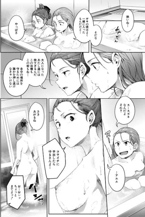 【エロ】僕らのTS物語/作者（ポリウレたん MUJIN編集部） 試し読みサンプル 30ページ目