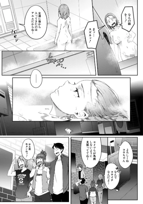 【エロ】僕らのTS物語/作者（ポリウレたん MUJIN編集部） 試し読みサンプル 31ページ目