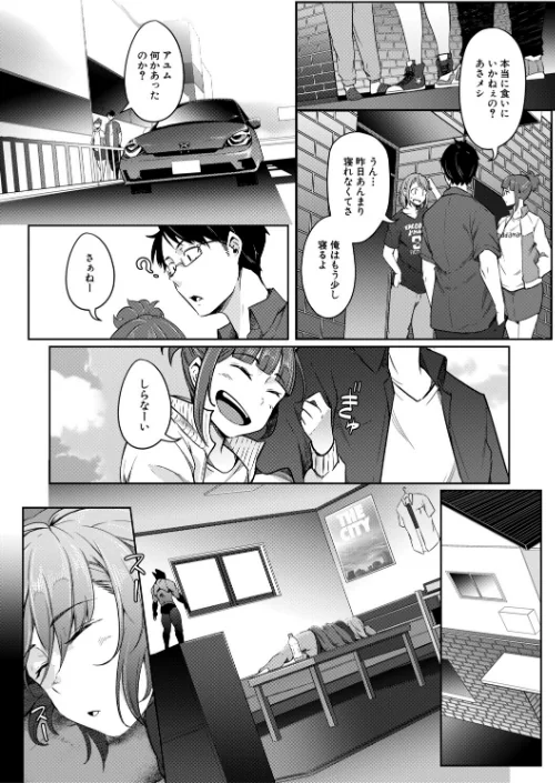 【エロ】僕らのTS物語/作者（ポリウレたん MUJIN編集部） 試し読みサンプル 32ページ目