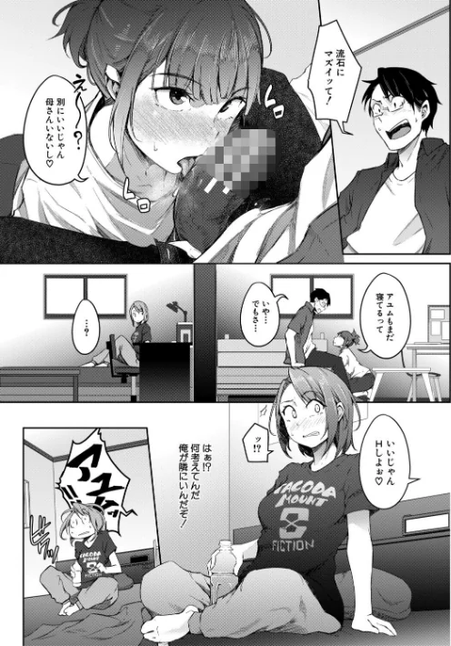 【エロ】僕らのTS物語/作者（ポリウレたん MUJIN編集部） 試し読みサンプル 34ページ目