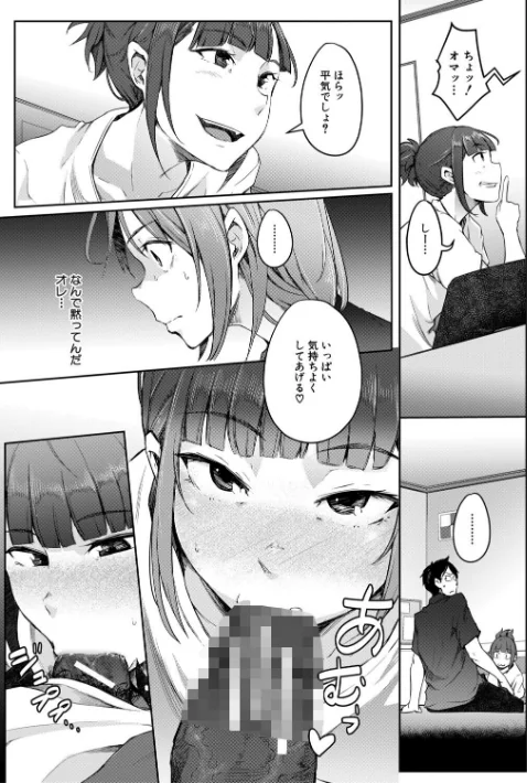 【エロ】僕らのTS物語/作者（ポリウレたん MUJIN編集部） 試し読みサンプル 35ページ目
