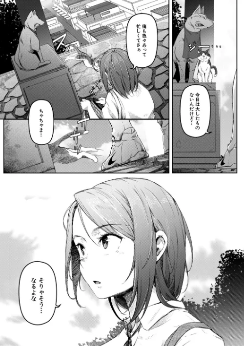 【エロ】僕らのTS物語/作者（ポリウレたん MUJIN編集部） 試し読みサンプル 5ページ目