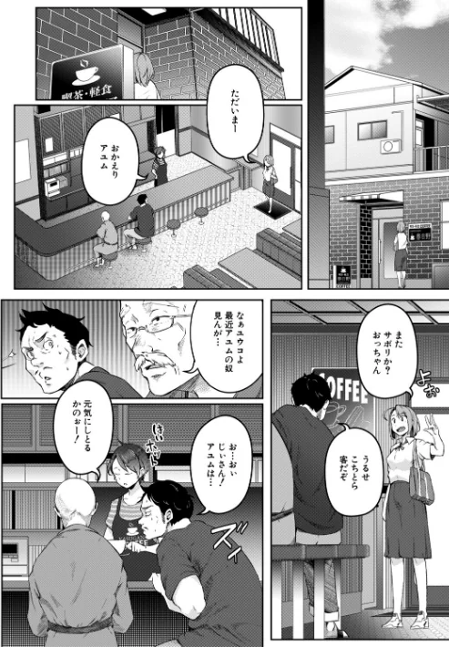 【エロ】僕らのTS物語/作者（ポリウレたん MUJIN編集部） 試し読みサンプル 6ページ目