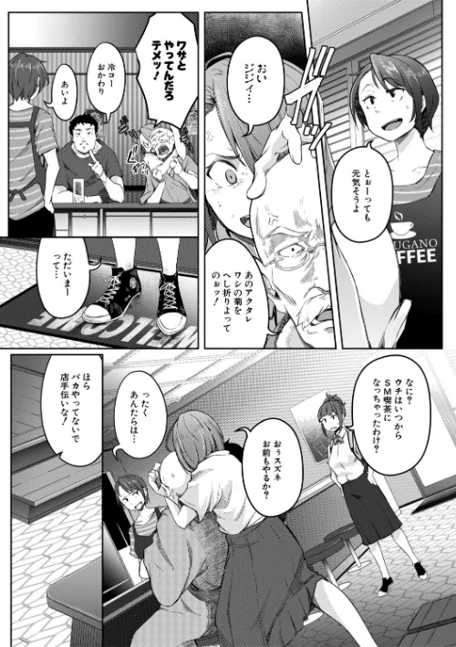 【エロ】僕らのTS物語/作者（ポリウレたん MUJIN編集部） 試し読みサンプル 7ページ目
