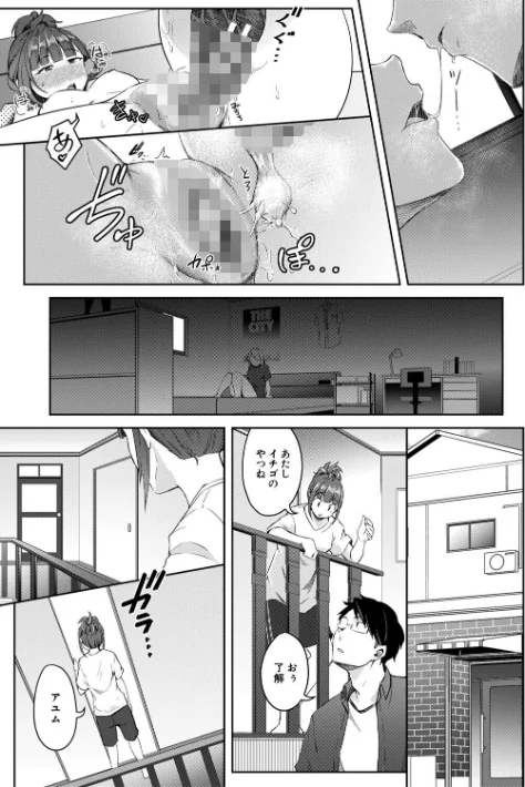 【エロ】僕らのTS物語/作者（ポリウレたん MUJIN編集部） 試し読みサンプル 61ページ目