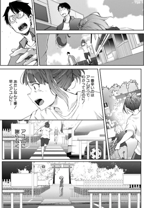 【エロ】僕らのTS物語/作者（ポリウレたん MUJIN編集部） 試し読みサンプル 65ページ目