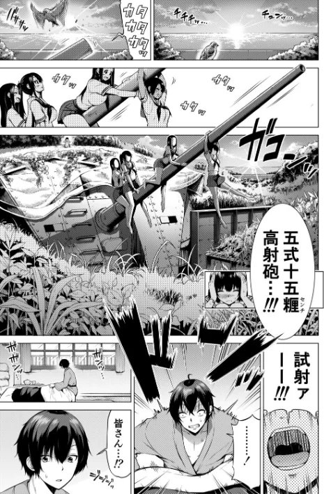 【エロ】七夏の楽園/作者（赤月みゅうと MUJIN編集部） 試し読みサンプル 3ページ目