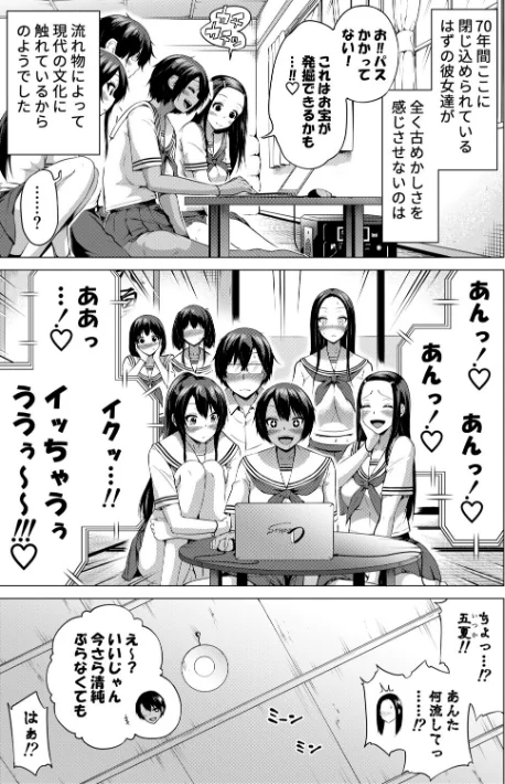 【エロ】七夏の楽園/作者（赤月みゅうと MUJIN編集部） 試し読みサンプル 5ページ目
