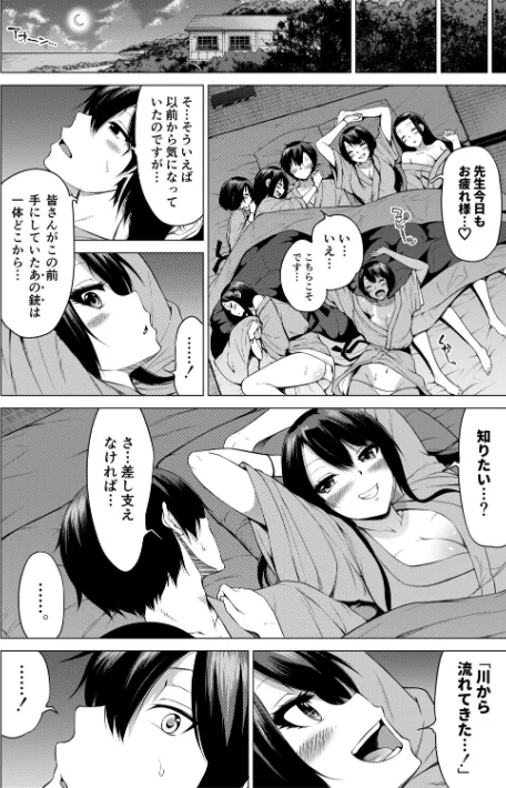 【エロ】七夏の楽園/作者（赤月みゅうと MUJIN編集部） 試し読みサンプル 44ページ目