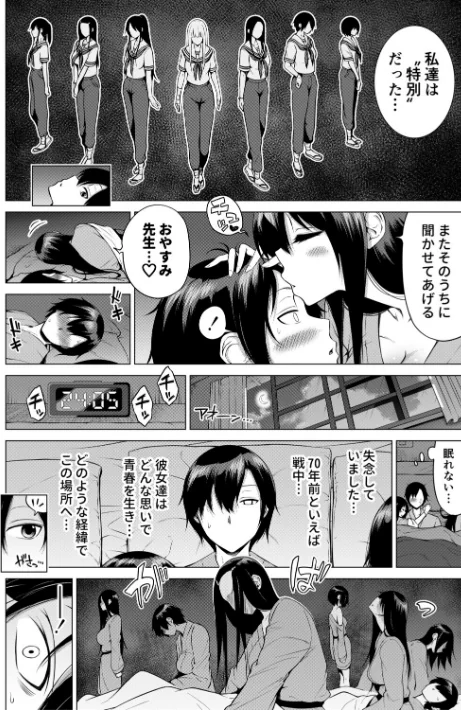 【エロ】七夏の楽園/作者（赤月みゅうと MUJIN編集部） 試し読みサンプル 46ページ目