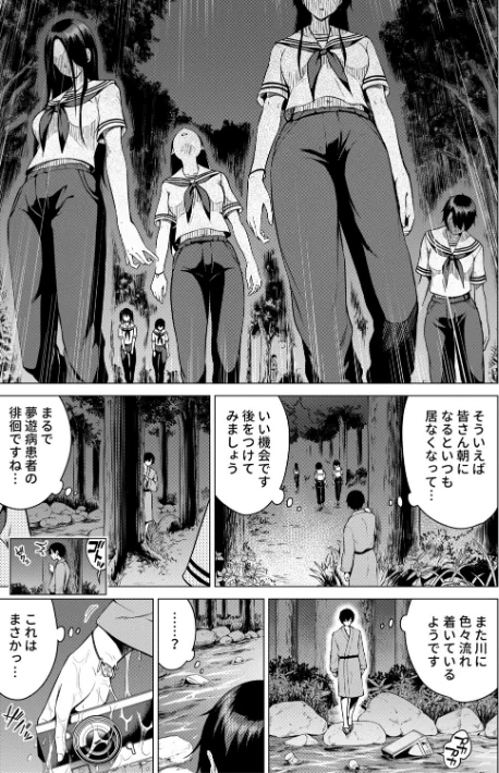 【エロ】七夏の楽園/作者（赤月みゅうと MUJIN編集部） 試し読みサンプル 47ページ目