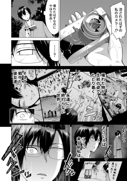 【エロ】七夏の楽園/作者（赤月みゅうと MUJIN編集部） 試し読みサンプル 48ページ目