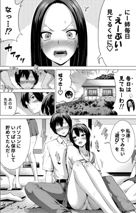 【エロ】七夏の楽園/作者（赤月みゅうと MUJIN編集部） 試し読みサンプル 6ページ目