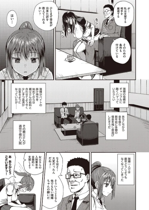 【エロ】幼馴染は俺の専属お口メイド【単行本】/作者(ぽんこっちゃん) 試し読みサンプル 9ページ目