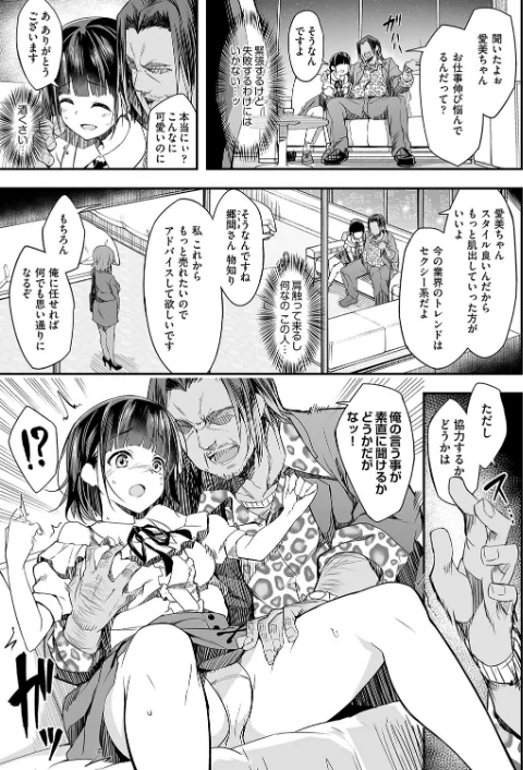 【エロ】母娘掌握/作者(秋空もみぢ) 試し読みサンプル 7ページ目