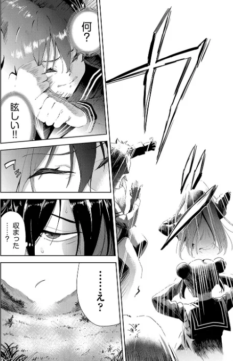 【エロ】異世界転移！ゴブリンに孕み袋として犯●れる日々/作者（テツナ） 試し読みサンプル 6ページ目