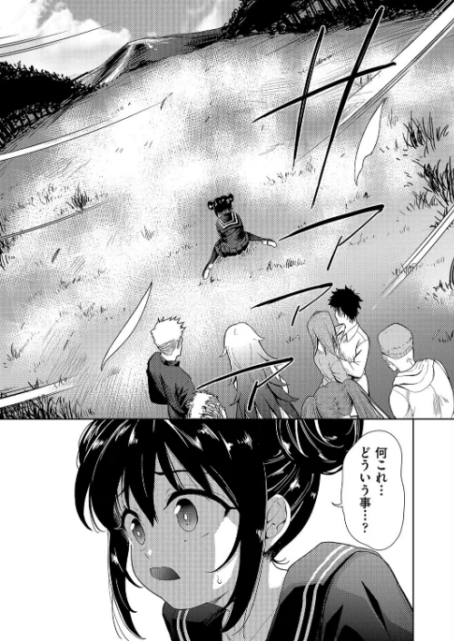 【エロ】異世界転移！ゴブリンに孕み袋として犯●れる日々/作者（テツナ） 試し読みサンプル 7ページ目