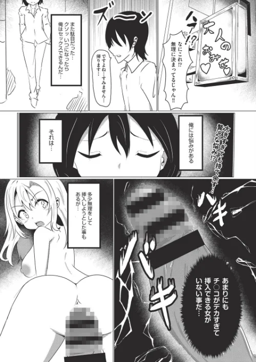 【エロ】サキュバスコミュニケーション！（単話）/作者（世捨てのゾンビ） 試し読みサンプル 2ページ目