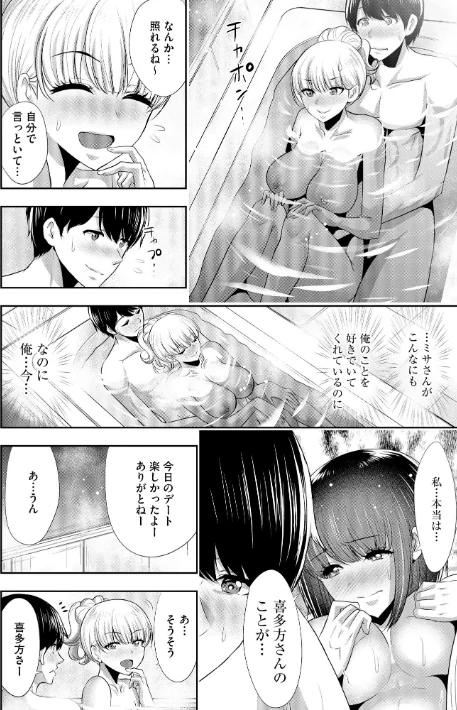 【エロ】僕の方が先に好きだったあの子が後輩のチャラ男にナマ出しされまくる7日間/作者（葵抄） 試し読みサンプル 12ページ目