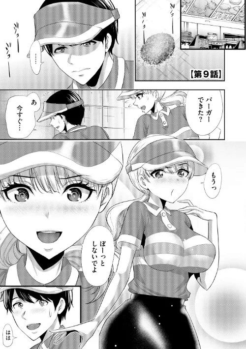 【エロ】僕の方が先に好きだったあの子が後輩のチャラ男にナマ出しされまくる7日間/作者（葵抄） 試し読みサンプル 5ページ目