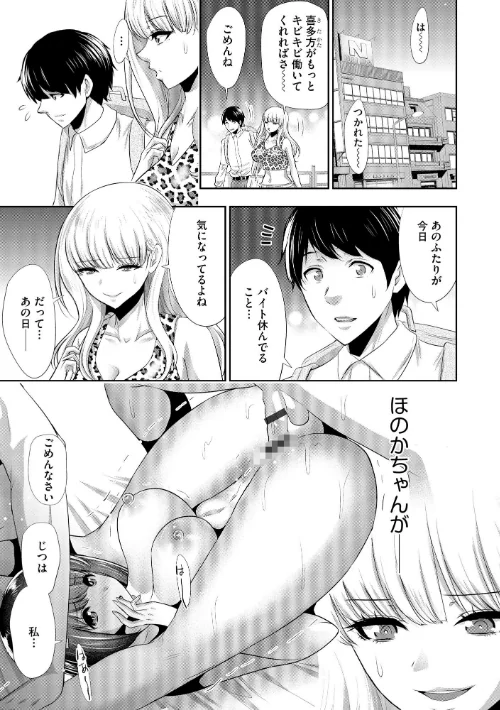 【エロ】僕の方が先に好きだったあの子が後輩のチャラ男にナマ出しされまくる7日間/作者（葵抄） 試し読みサンプル 7ページ目