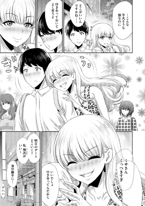 【エロ】僕の方が先に好きだったあの子が後輩のチャラ男にナマ出しされまくる7日間/作者（葵抄） 試し読みサンプル 9ページ目