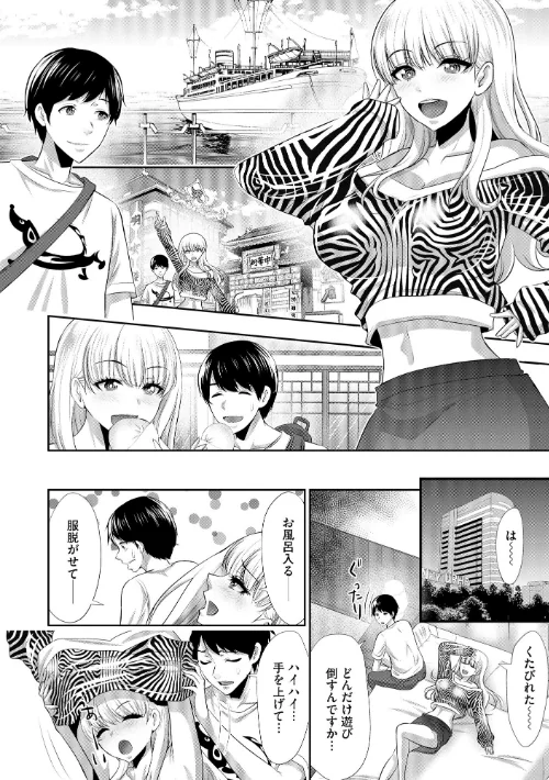 【エロ】僕の方が先に好きだったあの子が後輩のチャラ男にナマ出しされまくる7日間/作者（葵抄） 試し読みサンプル 10ページ目