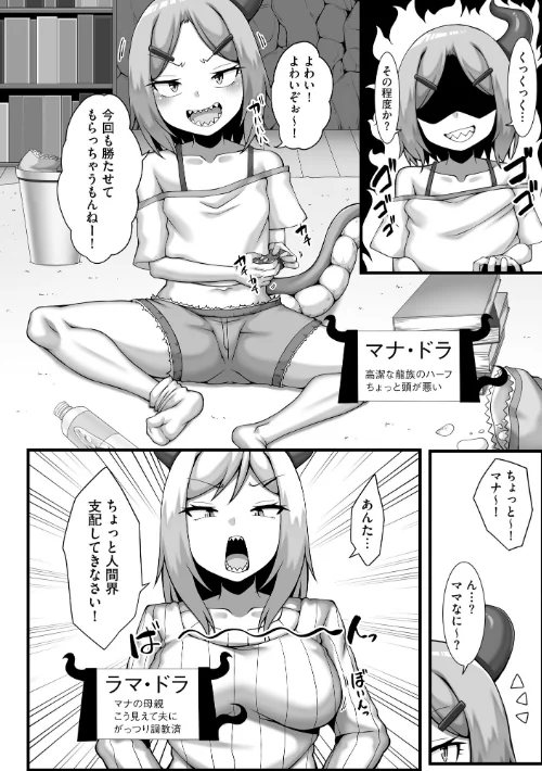 【エロ】ちっぱいちゃんと種付けおじさん/作者（なすきち） 試し読みサンプル 7ページ目