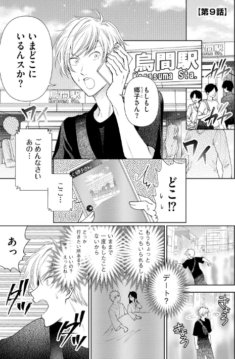 【エロ】厳しすぎる女上司のおもらし姿を目撃してしまった件/作者(むめ) 試し読みサンプル 5ページ目