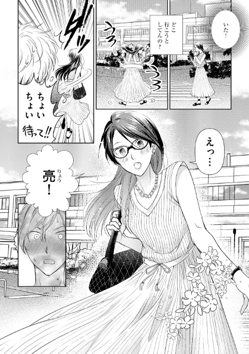 【エロ】厳しすぎる女上司のおもらし姿を目撃してしまった件/作者(むめ) 試し読みサンプル 6ページ目