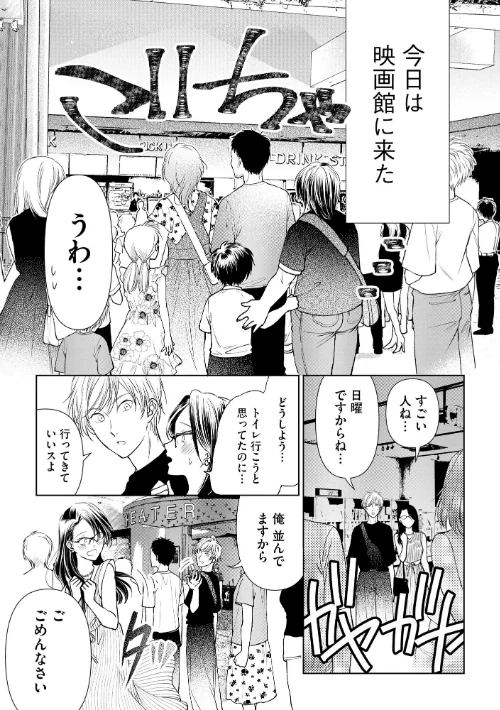 【エロ】厳しすぎる女上司のおもらし姿を目撃してしまった件/作者(むめ) 試し読みサンプル 8ページ目