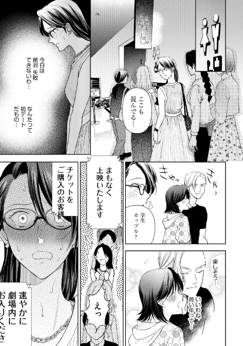 【エロ】厳しすぎる女上司のおもらし姿を目撃してしまった件/作者(むめ) 試し読みサンプル 9ページ目
