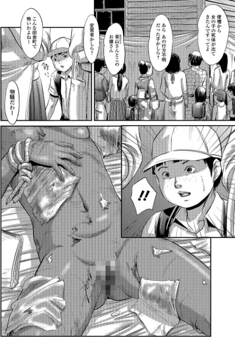 【エロ】マスカレイデッド/作者（心島咲） 試し読みサンプル 3ページ目