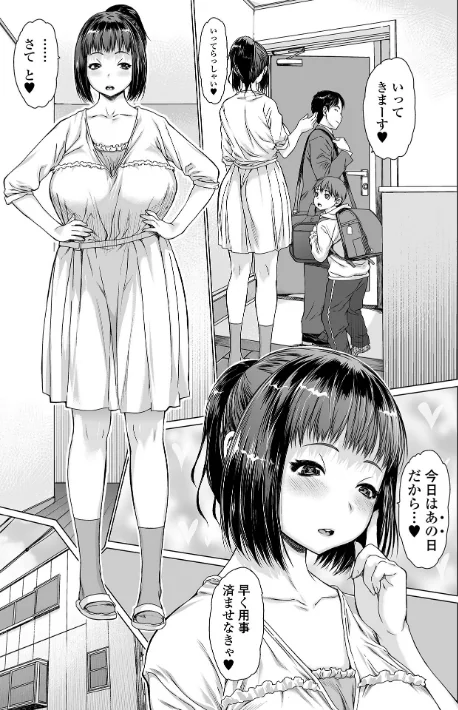 【エロ】メスシコ/作者（ゼロの者） 試し読みサンプル 13ページ目