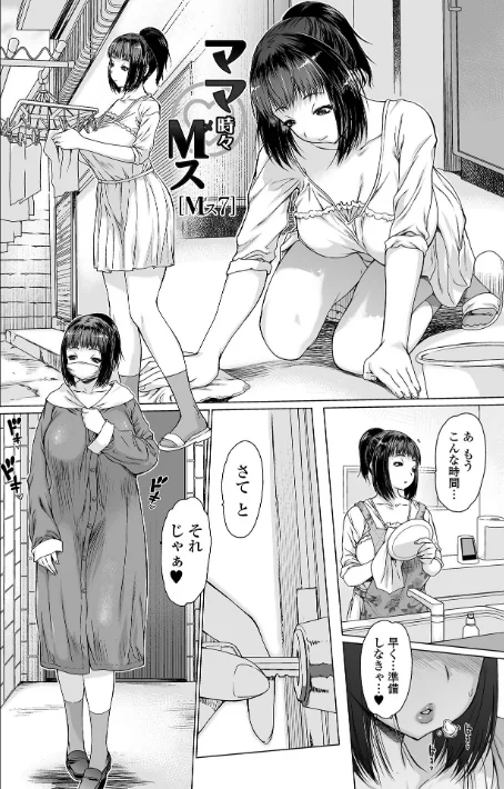 【エロ】メスシコ/作者（ゼロの者） 試し読みサンプル 14ページ目