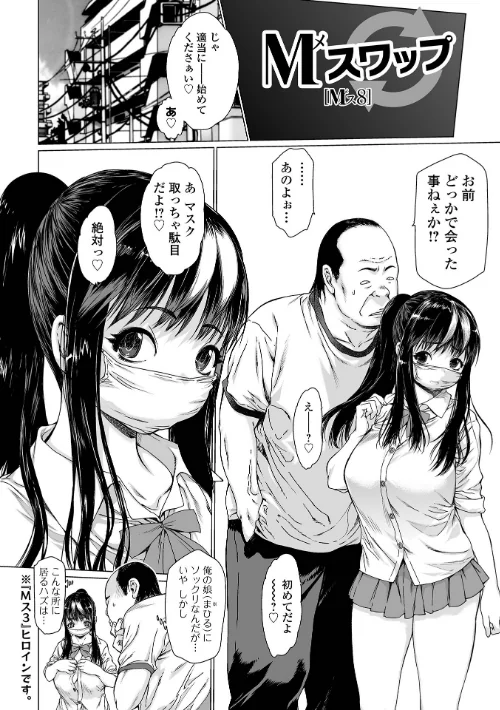 【エロ】メスシコ/作者（ゼロの者） 試し読みサンプル 18ページ目