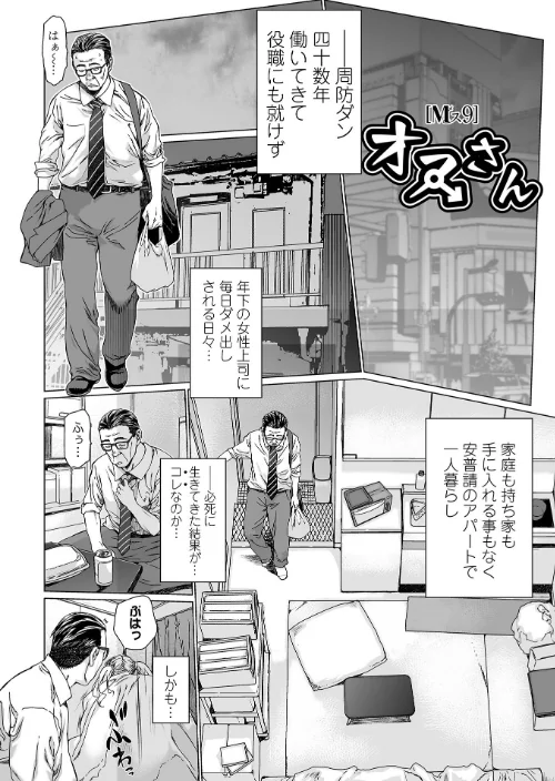 【エロ】メスシコ/作者（ゼロの者） 試し読みサンプル 20ページ目