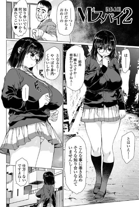【エロ】メスシコ/作者（ゼロの者） 試し読みサンプル 24ページ目