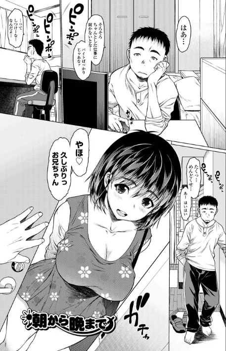 【エロ】メスシコ/作者（ゼロの者） 試し読みサンプル 37ページ目