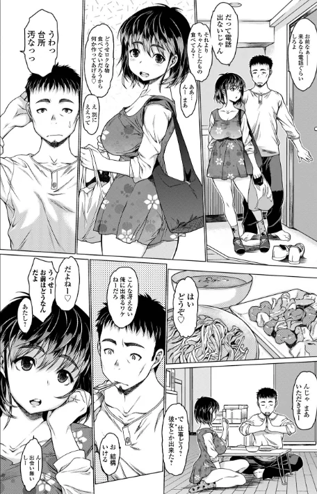 【エロ】メスシコ/作者（ゼロの者） 試し読みサンプル 38ページ目