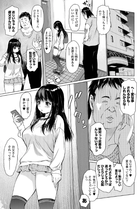 【エロ】メスシコ/作者（ゼロの者） 試し読みサンプル 5ページ目