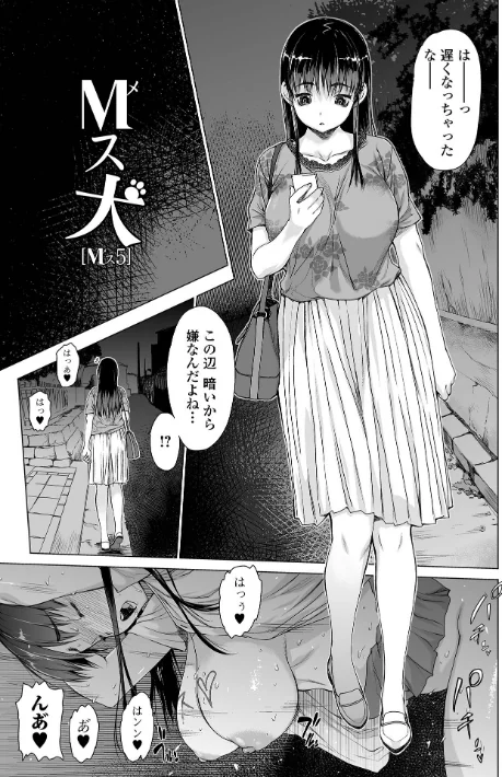 【エロ】メスシコ/作者（ゼロの者） 試し読みサンプル 7ページ目