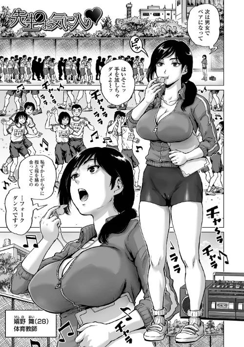 【エロ】性の悦び先生/作者（keso） 試し読みサンプル 4ページ目