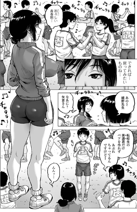 【エロ】性の悦び先生/作者（keso） 試し読みサンプル 5ページ目