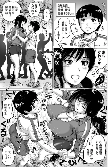 【エロ】性の悦び先生/作者（keso） 試し読みサンプル 6ページ目