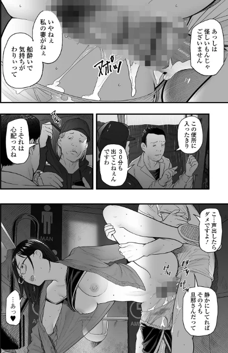 【エロ】エロスの欺瞞/作者（鉛棒なよなよ 一水社編集部） 試し読みサンプル 12ページ目