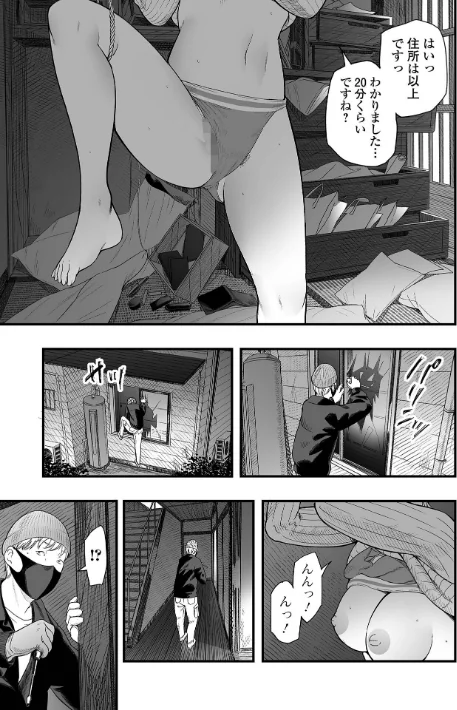 【エロ】エロスの欺瞞/作者（鉛棒なよなよ 一水社編集部） 試し読みサンプル 13ページ目
