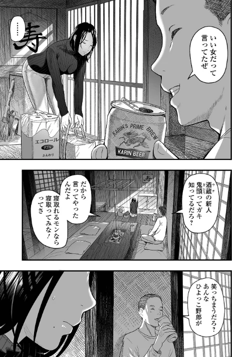 【エロ】エロスの欺瞞/作者（鉛棒なよなよ 一水社編集部） 試し読みサンプル 17ページ目