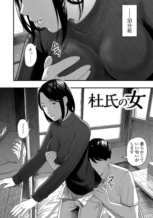 【エロ】エロスの欺瞞/作者（鉛棒なよなよ 一水社編集部） 試し読みサンプル 18ページ目