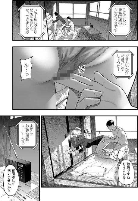 【エロ】エロスの欺瞞/作者（鉛棒なよなよ 一水社編集部） 試し読みサンプル 19ページ目